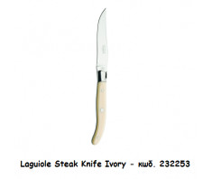 Degrenne Laguiole Steak Knife